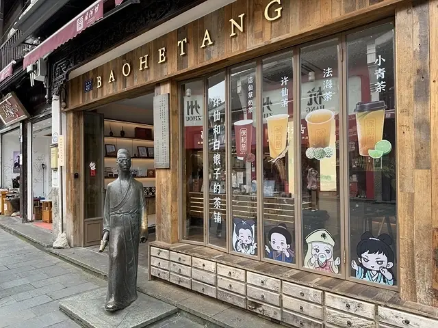 2025蟹逅故事江南D3. 10/20㊀📸杭州西湖風景區(西