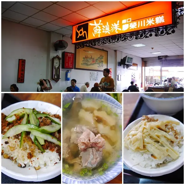 【宜蘭美食】蘇澳 廖榮川米糕。南方澳廟口平價美食。飄香半世紀古早味魚鬆米糕。蘇澳美食