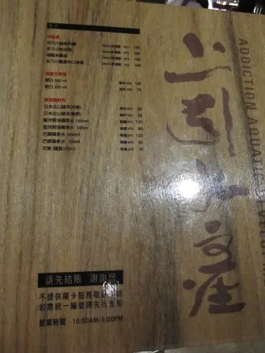 上引立吞【三井餐飲集團】