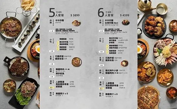 [ 台北美食 ]歐吧噠韓式料理-民權西路站美食 中山區巷弄文