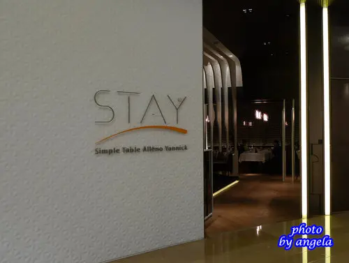 米其林三星主廚料理~101 Stay