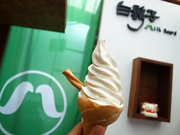 ＜台北｜東區＞冬天也要吃霜淇淋～白鬍子 Milk Beard 鮮奶霜淇淋專賣店                      