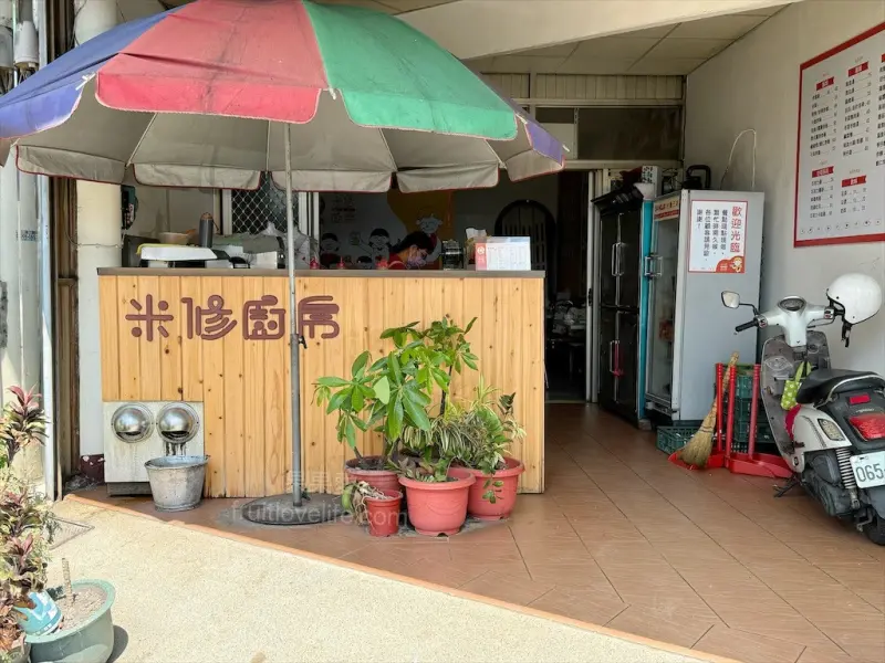 米修廚房 | 台中外埔早午餐，超霸氣的蝦仁粉漿蛋餅，一早還有蚵仔煎、米糕、炒飯、鹹菜鴨可以吃 @果果愛Fruitlove