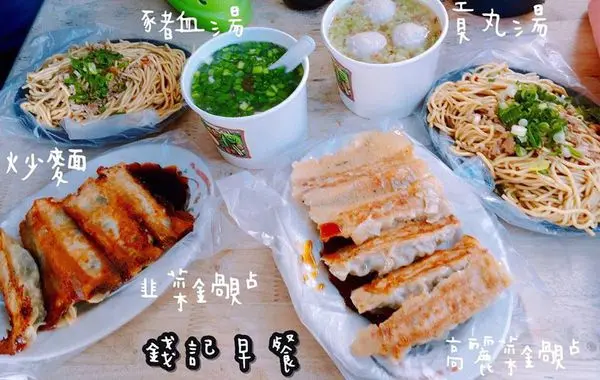 【花蓮．慈】終於吃到朝思暮想的人氣名店▷錢記早餐(附菜單)