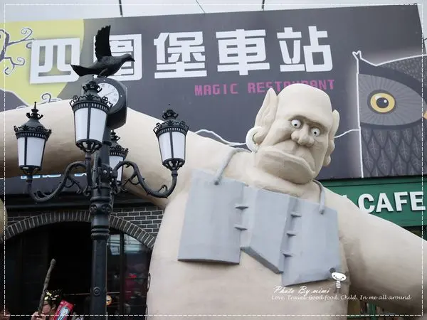 【旅遊】彷彿走進哈利波特霍格華茲食堂。宜蘭礁溪 四圍堡車站