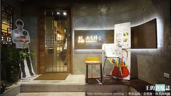 【台北大安區】尚高韓家＠韓式炸雞初體驗、辣豆腐鍋意外地好吃