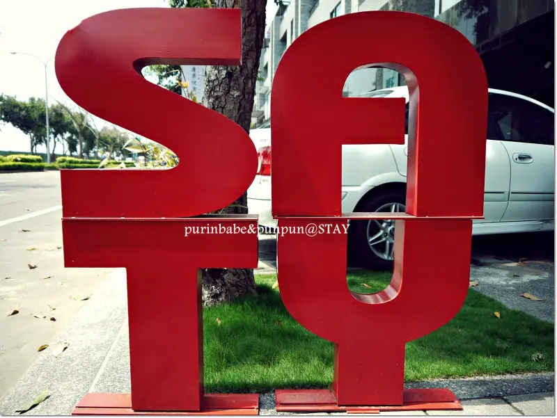 【台南】為咖啡停留吧～Stay