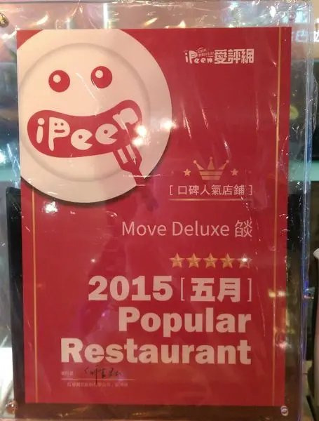 燄Move Deluxe：精緻美食+特色古巴咖啡(捷運市政府)
