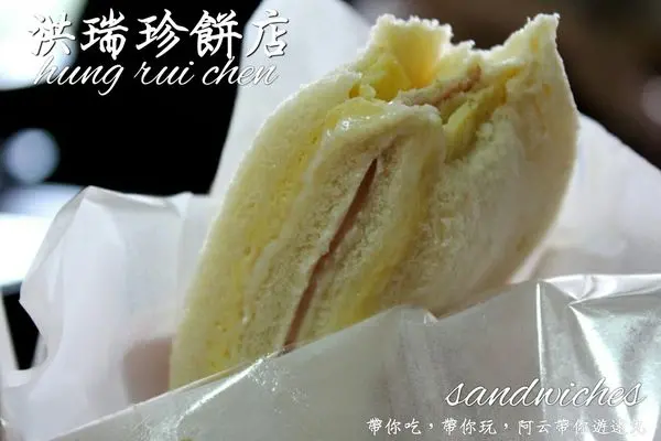 [彰化/北斗鎮]洪瑞珍餅店 北斗本舖 網購紅翻招牌三明治