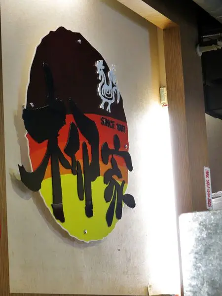 台中食記【西區】韓國最大辣炒雞品牌 － 柳家韓味新潮流유가네닭갈비