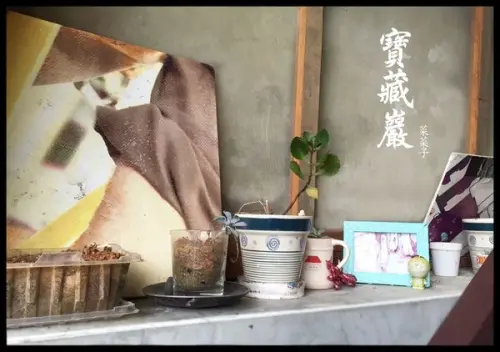 [台北公館]穿越時空享受古宅的靜謐 ♥『 寶藏巖』♥ 遠離都市生活的喧囂繁忙