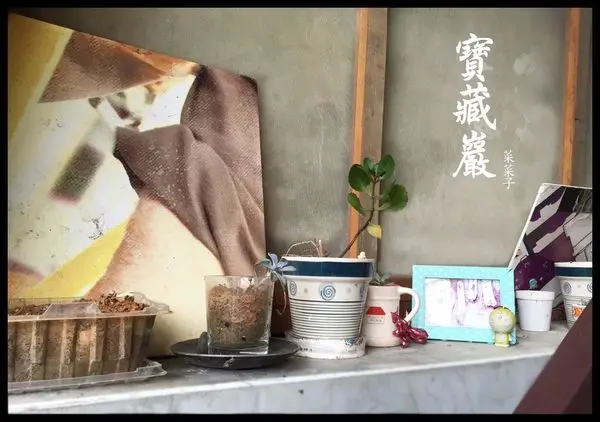 [台北公館]穿越時空享受古宅的靜謐 ♥『 寶藏巖』♥ 遠離都市生活的喧囂繁忙