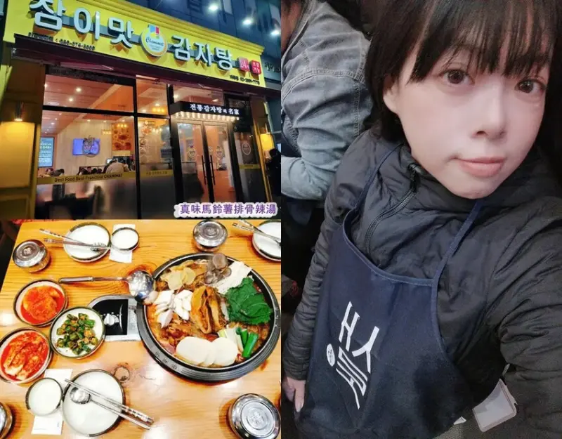 [韓國首爾美食餐廳推薦]眞味馬鈴薯排骨辣湯참이맛 감자탕/2