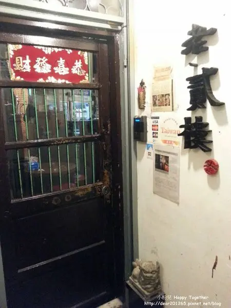 ▌食記 ▌台北▶老貳樓串燒居酒屋❤下班後來去吃串烤配啤酒❤喝啦喝啦!!