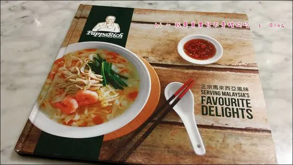 【台北必吃異國料理推薦】來自馬來西亞PappaRich 金爸爸，正宗南洋必吃餐廳