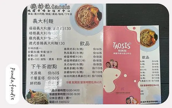 桃園婦女培力中心-桃姊妹taosis|桃姊妹手作禮盒，溫暖上