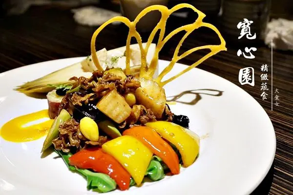 [信義區美食] 素食也可以吃得很精彩! ▣寬心園精緻蔬食料理(台北世貿店)◈ 結合中國禪風與日本美學的蔬食館，吃得健康又養生！ 台北信義區美食/台北素食/信義區素食/台北蔬食/信義區蔬食/台北世貿美食