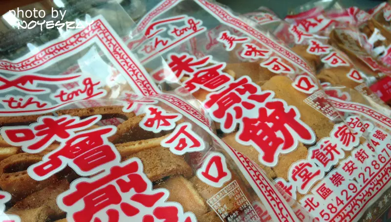 【台南】堅持限購不妥協！連得堂餅家 手工煎餅傳百年 Ⅰ 北區伴手禮