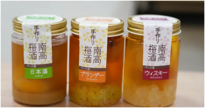 和歌山梅酒DIY! 紀州梅干館 梅酒愛好者必來，自製3款獨家風味梅酒。