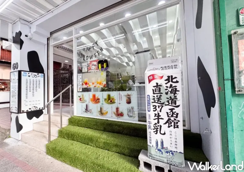 奶茶控收藏！Moomoo牧牧北海道鮮奶手搖杯，猜拳送黑糖珍珠鮮奶茶免費喝。