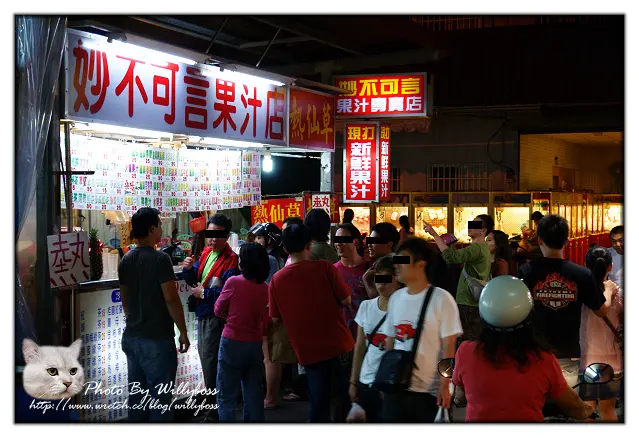 花蓮自強夜市－妙不可言果汁