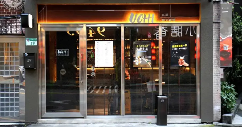 東區餐酒館極致體驗，直火炭烤美味與私密KTV，就在Uchi吾居炭火私廚