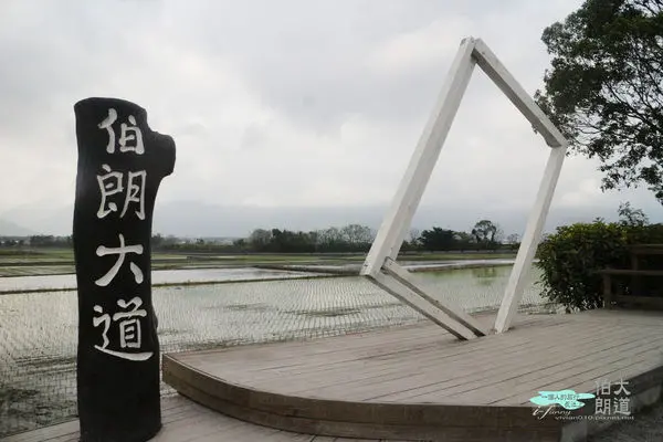 【池上旅遊】伯朗大道+大波池~一個人的旅行在池上(台東三天兩夜自助行)
