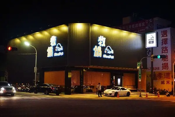 【台南火鍋－東區】牧鍋｜全台獨家！熟成牛肉火鍋，品嚐牛肉最美好的時候