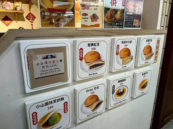 西門那煎銅鑼燒x安妮王的旅行記_001