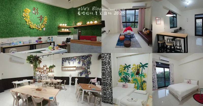 梨幸日和 高雄岡山民宿推薦｜近捷運、火車站，舒適家庭房型空間寬敞