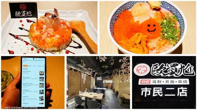 市民大道日式料理推薦