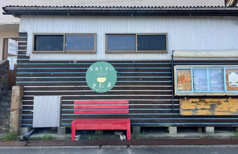 瀨戶內直島絕不可錯過的家計劃，古民家化身美術館、食堂與休憩所，走進村落日常就是展覽。