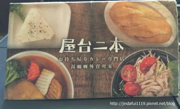 <口碑體驗>【台中。食】屋台二本//小而巧的日式咖哩小店