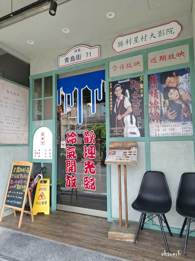 屏東-大港参貳 平價牛排館
