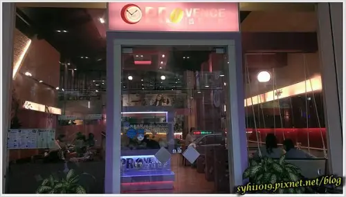 【食記】高雄鳳山＿普羅旺斯＠在搖椅上享用餐點 最能感受到悠閒放鬆的自在風