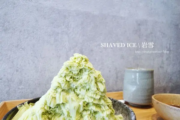 【高雄左營│冰品】岩雪 雪片の冰│日式純天然片片雪花冰，抹茶深濃茶香、奶茶香甜不膩，入口即化的夏天│近蓮池潭