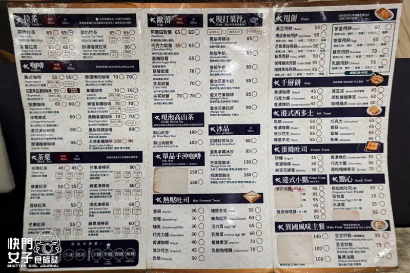 11新北中和緬甸街沅保奶茶店菜單價位低消內用.jpg