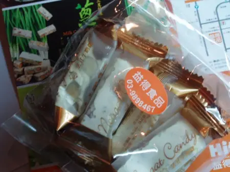 瘋體驗～三星蔥牛軋糖˙絕妙好滋味                
      