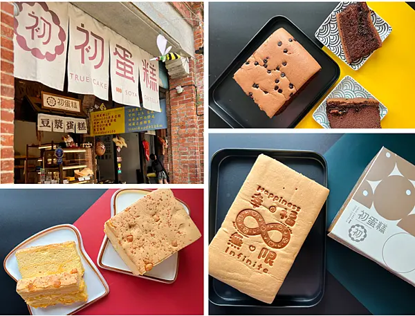 【三峽老街美食推薦】14年初心不變的「初蛋糕」｜無添加豆漿蛋糕的純粹幸福║三峽老街美食、三峽伴手禮、彌月蛋糕試吃、免費彌月試吃申請