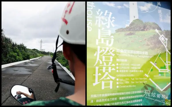 綠島x必遊景點||絕美景色 