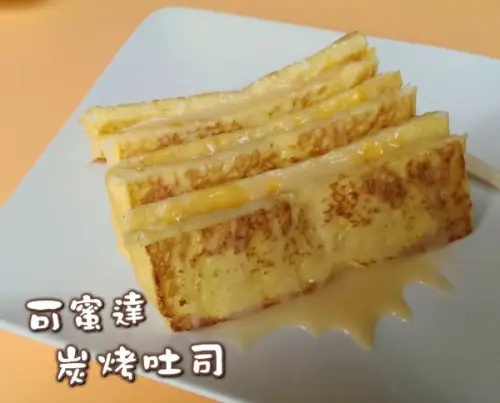 《中山區》可蜜達Comida炭烤吐司 │隱藏版歐丁起司法國吐司ღ × 鹹甜交織的好味道