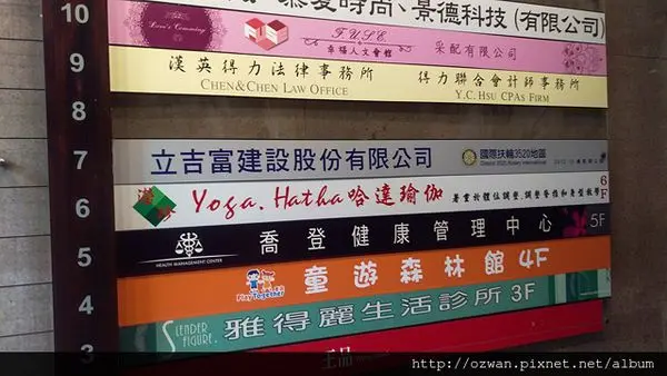 [親子]陽光、綠意、歡笑～童遊森林館 PLAY TOGETHER。