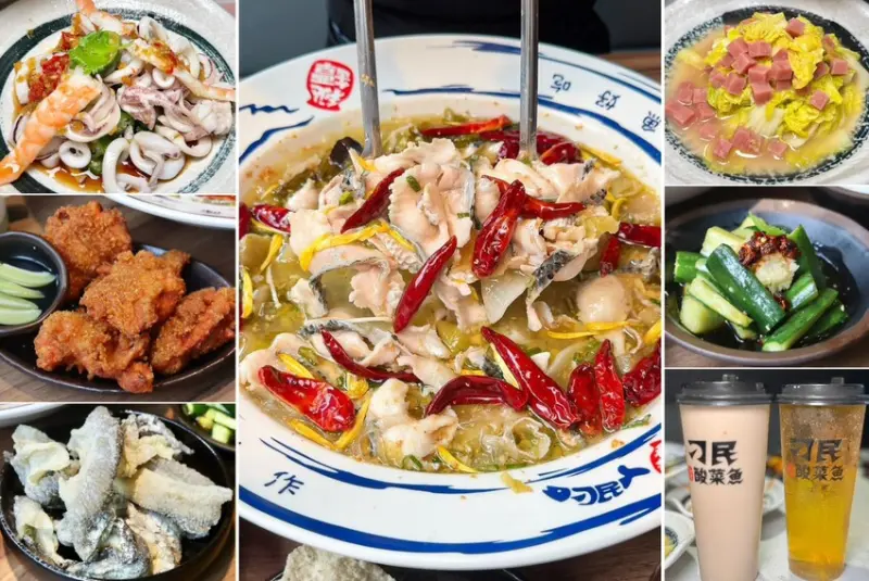 刁民酸菜魚｜開到凌晨三點板橋宵夜新選擇！府中站走路一分鐘 – 艾瑞絲的吃貨日常