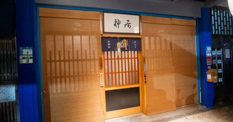 探訪三重居酒屋秘境！神居居酒屋打造專屬您的深夜食堂心靈慰藉