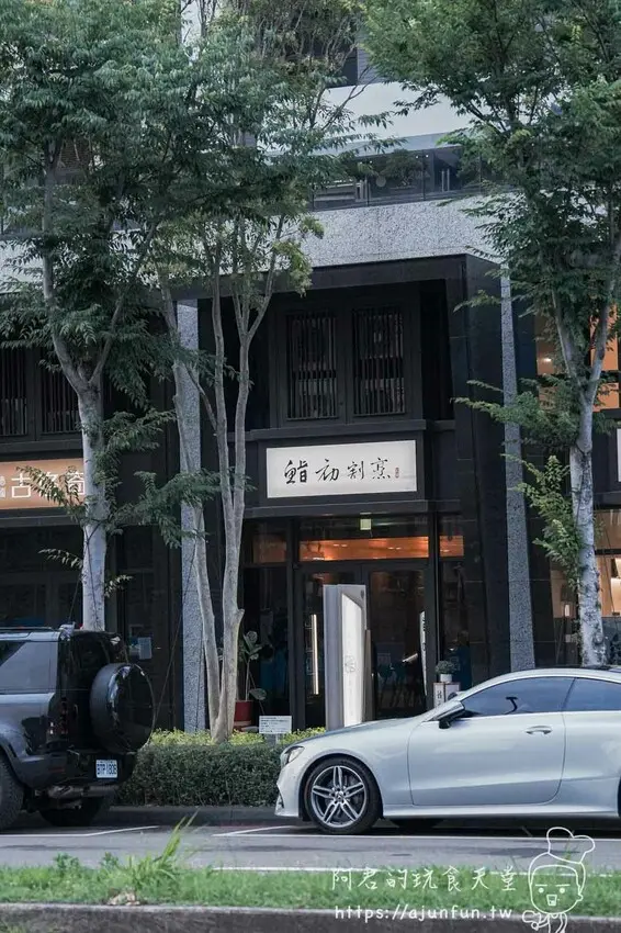 【台中北屯】鮨初割烹：高級日料推薦、無菜單料理天花板 – 阿君的玩食天堂