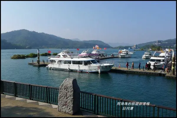 南投。日月潭的日夜晨昏之美。夢想家民宿。快樂鐵馬租車站