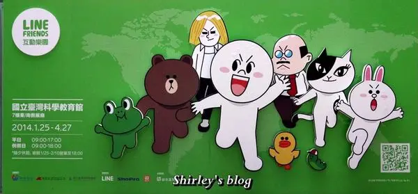 LINE FRIENDS 互動樂園              