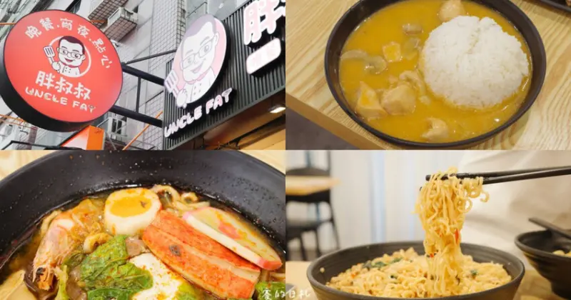 台中大里成功路胖叔叔，高人氣宵夜店，晚餐聚餐好去處