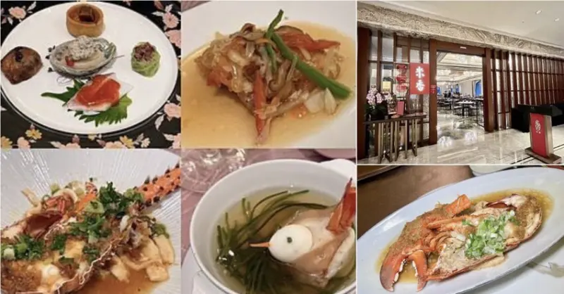 米香台菜餐廳！台北美福飯店的米其林一星台菜饗宴，堅持以食材原味呈現創意台菜料理～