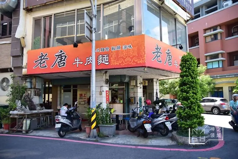 [台南美食] Nash 喝 老唐牛肉麵 傳香50載的府城好滋味